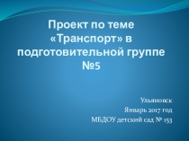 Презентация по познавательному развитию