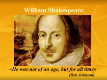 Презентация по английскому языку на тему William Shakespeare