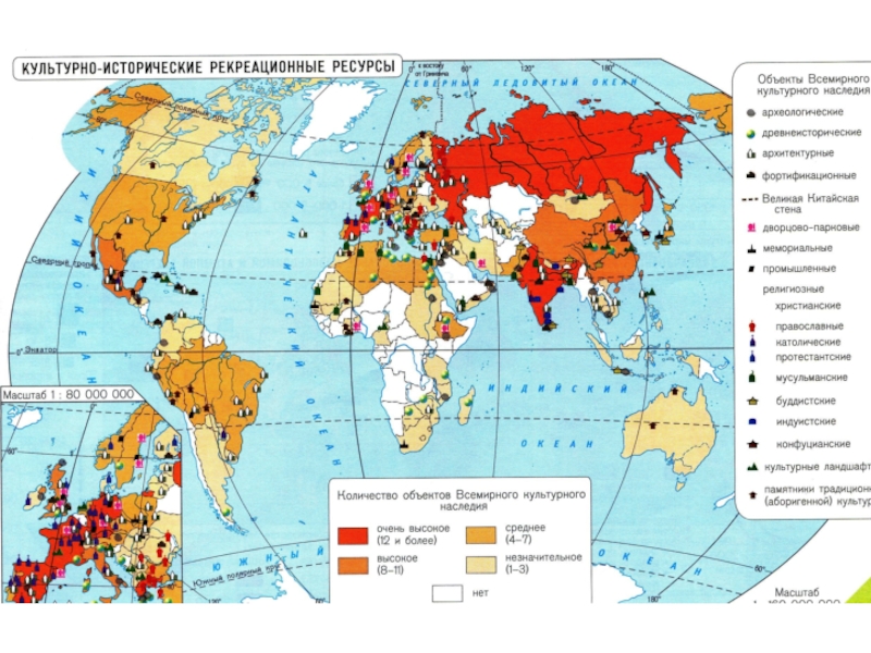 Карта размещения природных ресурсов. Карта рекреационных ресурсов. Страны богатые рекреационными ресурсами. Природно рекреационные ресурсы страны.