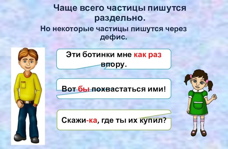 Постоянно как пишется. Как раз как пишется. Какраз как пишется правильно. Как раз как писать правильно. Раз через раз как пишется.