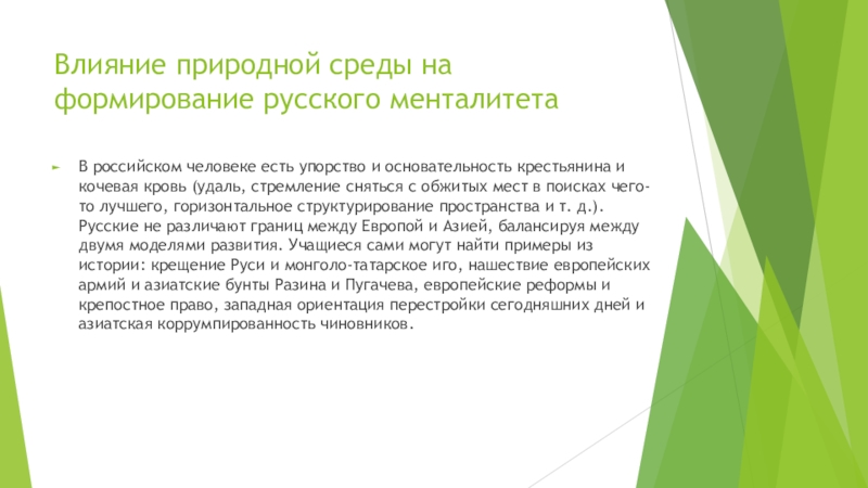 Характер приспособления. Относительный характер приспособлений. Крокодил относительный характер адаптации. Почему приспособленность носит относительный характер.