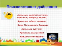 Бөлшектерді салыстыру 5 сынып