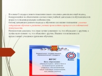 Презентация к семинару Групповая работа на уроках