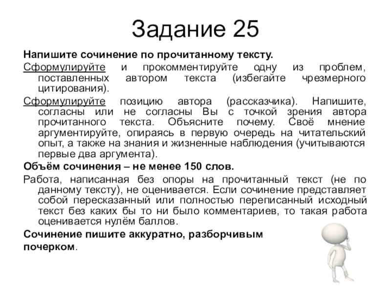 Напишите сочинение о том каким вы представляете рассказчика по плану