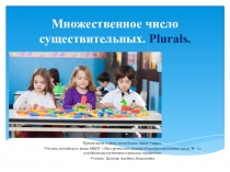 Презентация пр английскому языку по теме множественноое число существительных