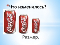 Презентация для урока по математике в 1 классе