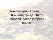 Презентация к уроку литературы