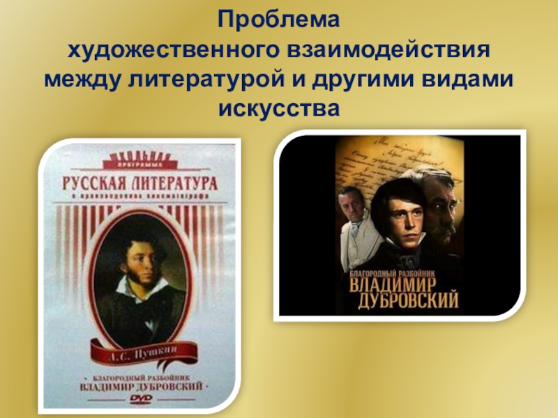 сотрудничество в литературе