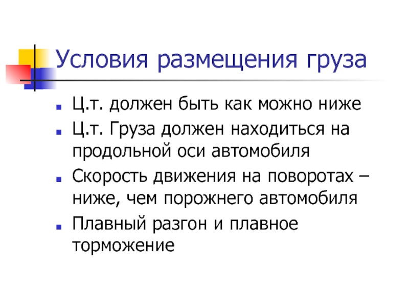 Возможность средство условие. Условия размещения.