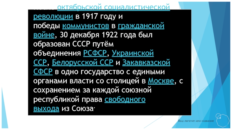 Разработка и принятие кодекса рсфср 1922