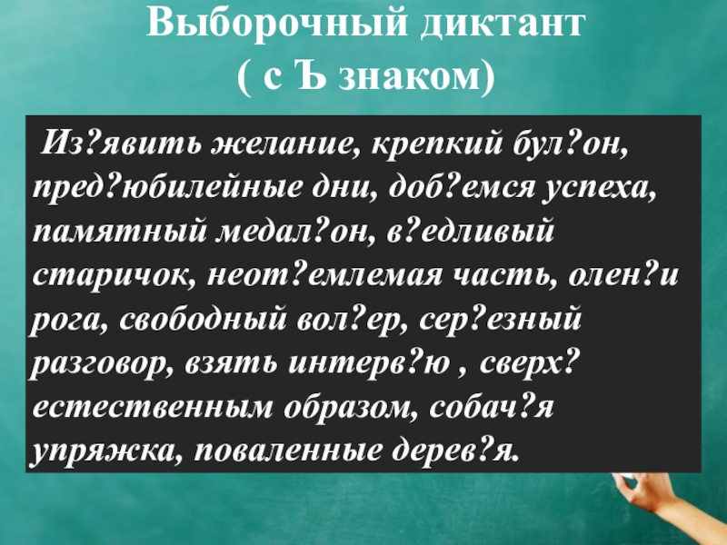 Урок в 6 классе безличные глаголы ладыженская презентация