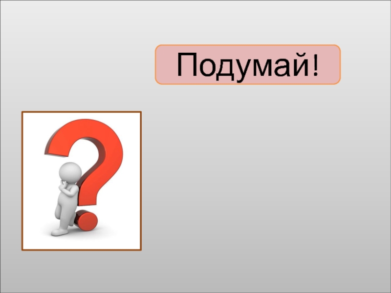 Презентация по химии. Проблемно-творческие задания по теме:  Углеводы