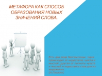 Презентация по русскому языку