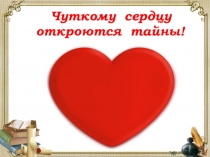 Презентация по литературному чтению Русская народная сказка Два Мороза