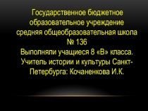 Презентация по истории на тему Сталинградская битва