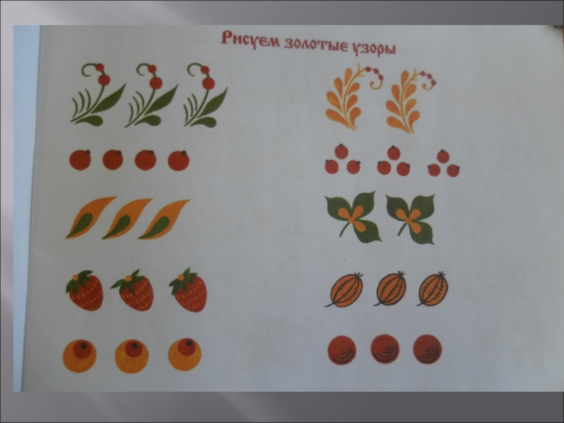 Конспект урока по изо 3 класс. Раздаточный материал на урок изо. Раздаточный материал по изо для 5 класса. Обои изо 3 класс рисунки детей. Урок изо 3 класс обои.