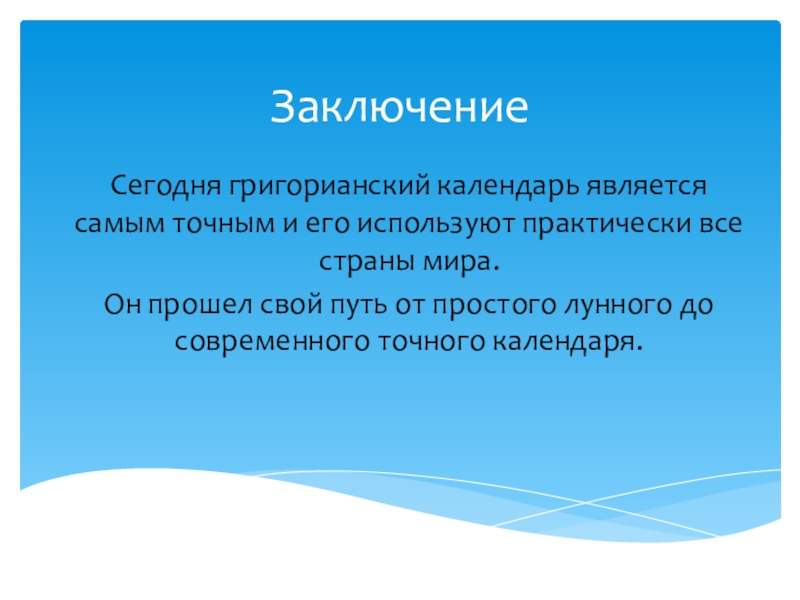 Заключение инженера. Где применяется прогрессия в нашей жизни. Математическая прогрессия в медицине. Где применяется математическая прогрессия. Прогрессия это в обществознании.