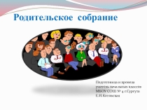 Презентация родительского собрания Отчёт учащихся 3класса о проделанной работе за 1 полугодие