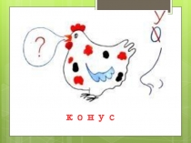 Презентация Цилиндр, конус, шар