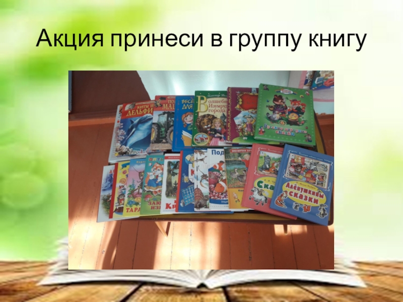 Мир книг группы