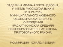 Презентация по литературе (11 класс) Поэзия Е.Евтушенко