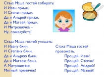Презентация Урок 15 ПРАВОПИСАНИЕ КЛИЧЕК ЖИВОТНЫХ, НАЗВАНИЙ УЛИЦ, СЁЛ, ДЕРЕВЕНЬ, ГОРОДОВ И РЕК