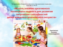 Презентация о творческом уголке