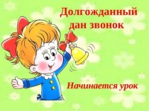 Презентация урока музыки во 2 классе 1 урок 1 четверти по теме Прогулка