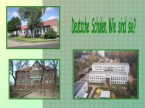 Презентация к уроку немецкого языка 6 класс по теме  Deutsche Schule