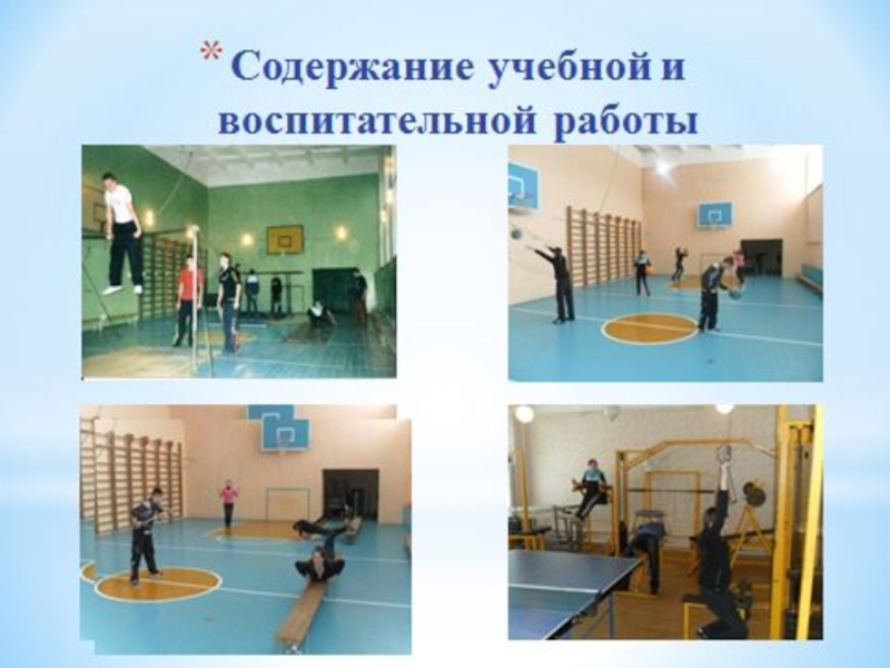 урок физкультуры в школе. разделы программы физической культуры. развитие интереса к занятиям физической культурой. формирование компетенции на уроках физкультуры. физическая культура.