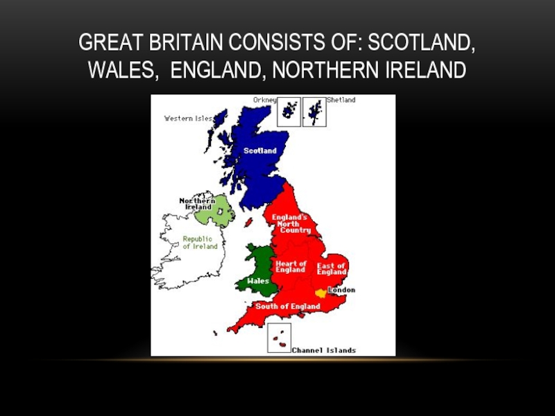 Great britain consists of four parts. Great Britain страны. Parts of great Britain. Great Britain consists of. Uk great Britain разница.