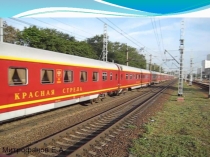 Презентация по русскому языку Гласные и согласные в корне слова (4 класс)