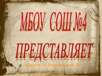 Презентация Изготовление полки для цветов