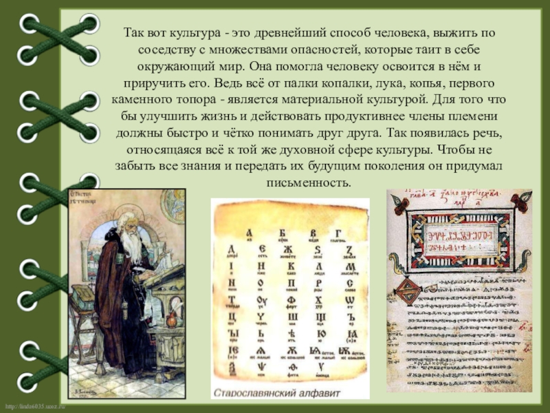 Где был создан первый алфавит. Кто придумал первую письменность. Первый алфавит изобрели. Кто изобрел азбуку. Кто первый придумал русский алфавит.
