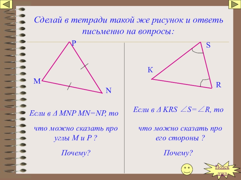 Геометрия 7 класс построить. Обозначение биссектрисы в геометрии. Знак биссектрисы в геометрии. Как обозначается биссектриса. Как обозначается биссектриса в геометрии.