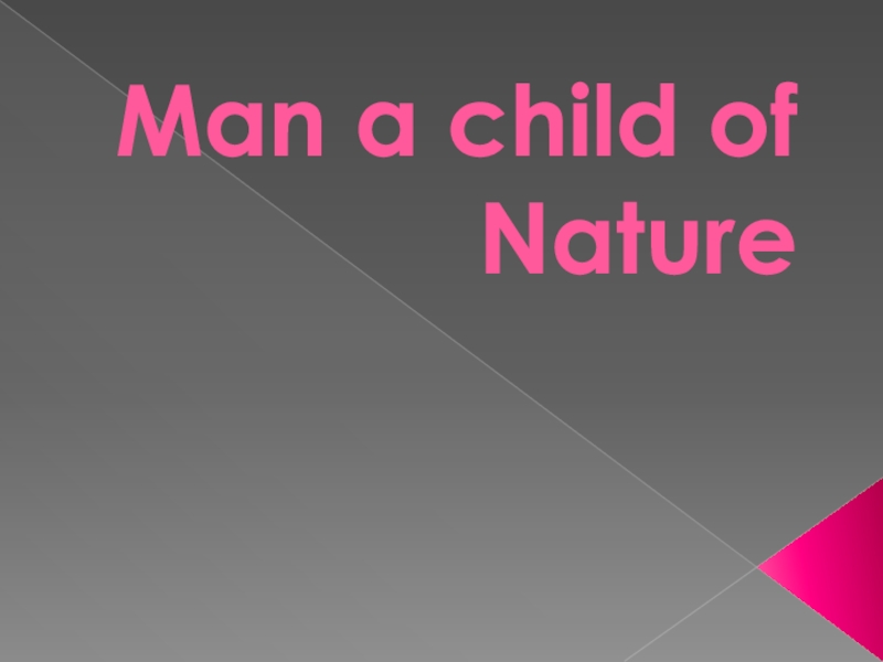 Презентация Презентация Человек дитя природы