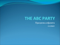 Презентация к уроку по теме Праздник алфавита 2 класс