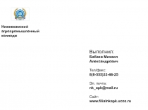 Техническое обслуживание и ремонт автомобилей