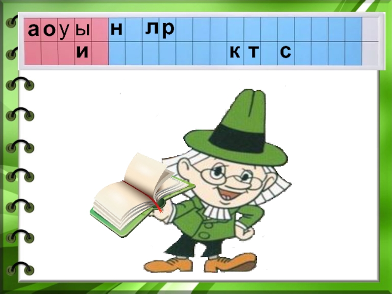 Буква ч презентация 1 класс школа. Урок обучения грамоте 1 класс школа России буква е закрепление. Открытый урок обучения чтению 1 класс буквы фф закрепление.