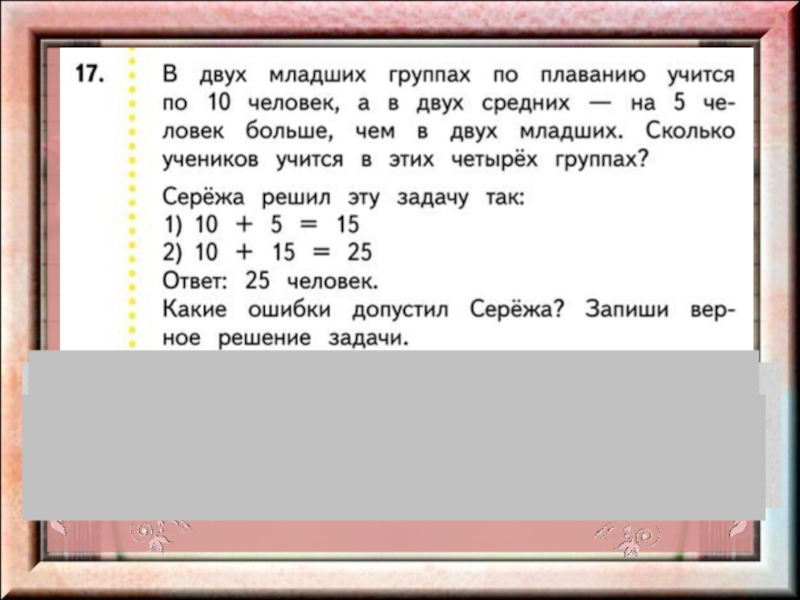 На сколько младше. Сравнение чисел 3 класс. УМК школа России 1 класс сравнение чисел. Сравнение чисел знаки и 3 класс школа 21 века презентация. Карточки сравнение чисел 3 класс школа 21 века.