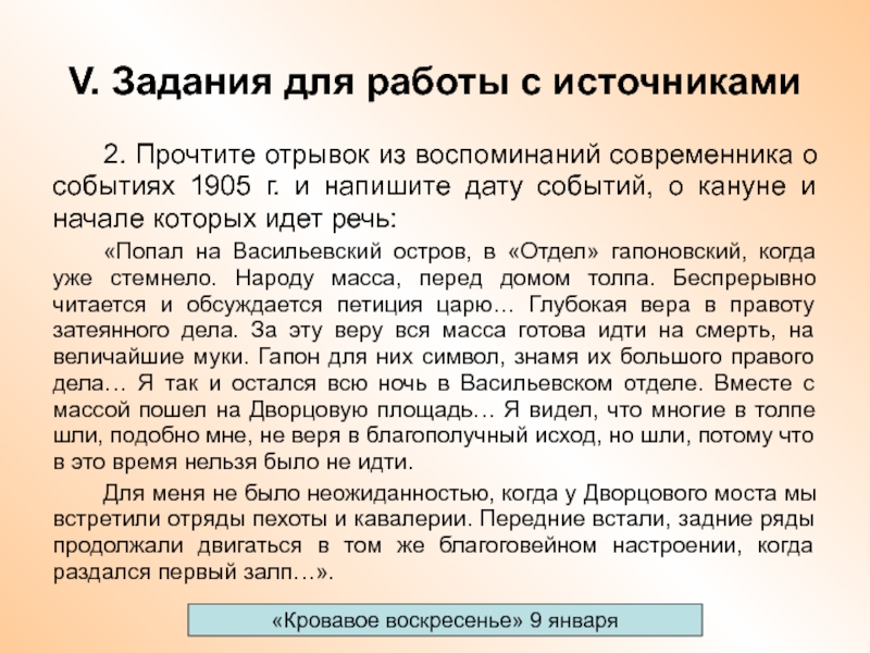 Презентация по истории России на тему Россия в 1900-1916 гг доклад,проект