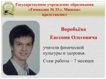 ТЕХНОЛОГИЧЕСКАЯ КАРТА МЕТОДИЧЕСКОГО ПРИЁМА ХОРЕОГРАФИЧЕСКАЯ ИНТЕРПРЕТАЦИЯ УТРЕННЕЙ ЗАРЯДКИ