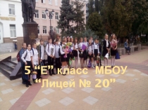 Адаптация учащихся 5 класса
