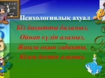 Белгісіз азайтқышты табуға берілген есептер