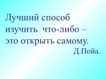 Презентация по математике на тему Умножение десятичных дробей на натуральное число(5 класс)