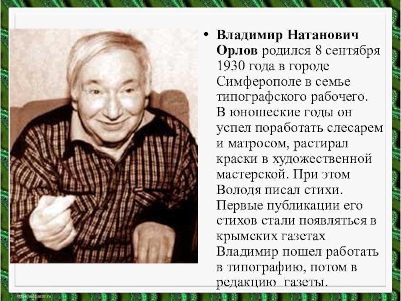 Литературное чтение 1 класс бараны михалков план стихотворения