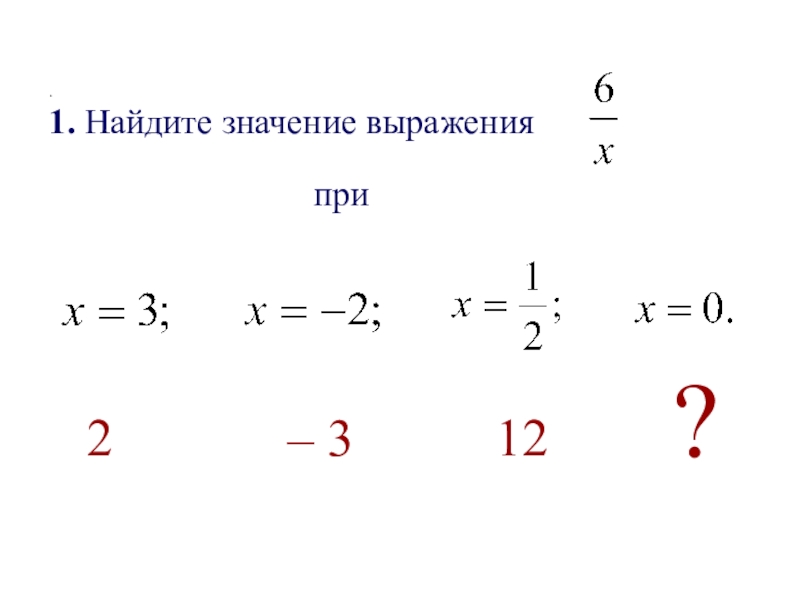 Найдите значение выражения 9 14 3