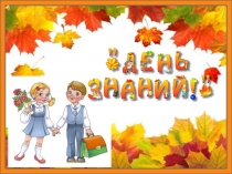 Классный час на тему Россия – Родина моя в 7 Б классе.Презентация к уроку.