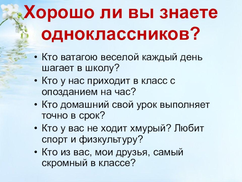 Итоговый классный час 5 класс с презентацией