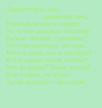 Презентация по окружающему миру на тему Природные зоны